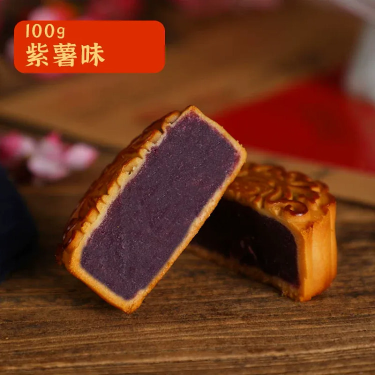 好溢美 紫薯月饼 100g 100 克*5 包