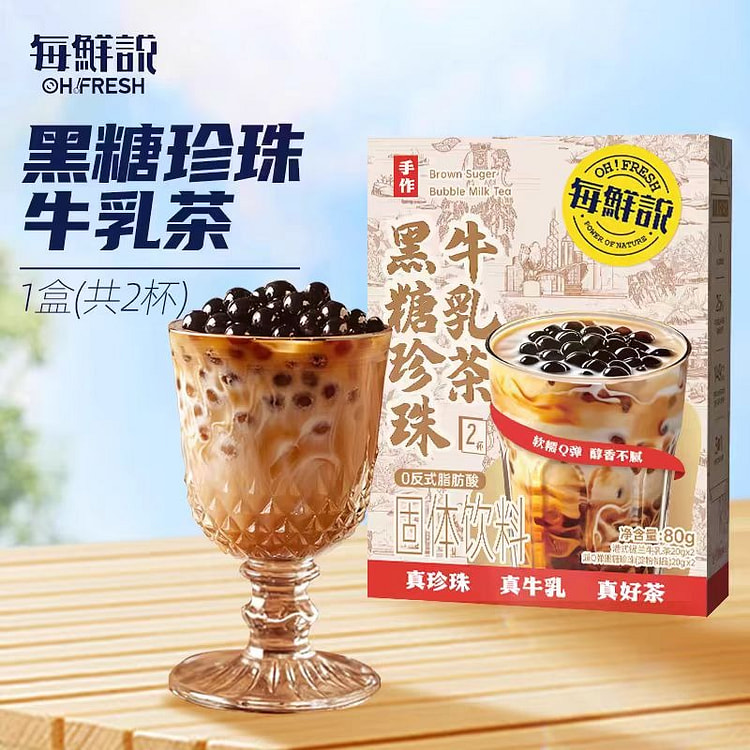 每鲜说 黑糖珍珠牛乳茶 80g*1盒 2杯1盒