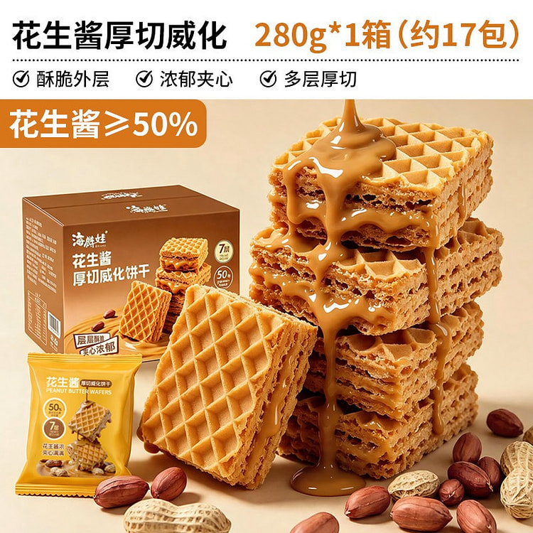 Hailin Baby Peanut Butter Wafers 280 g
