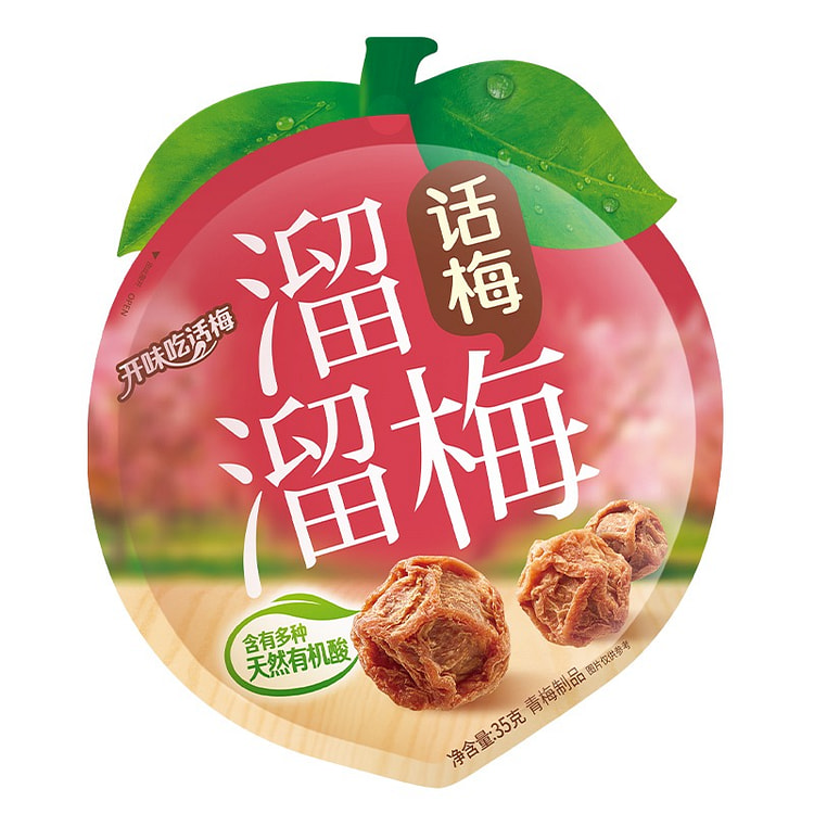 溜溜梅酸话梅话梅零食西梅果干乌梅雪梅果脯零食35g