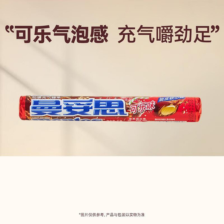 Mentos Chewy Cola Gum 37g 37 g