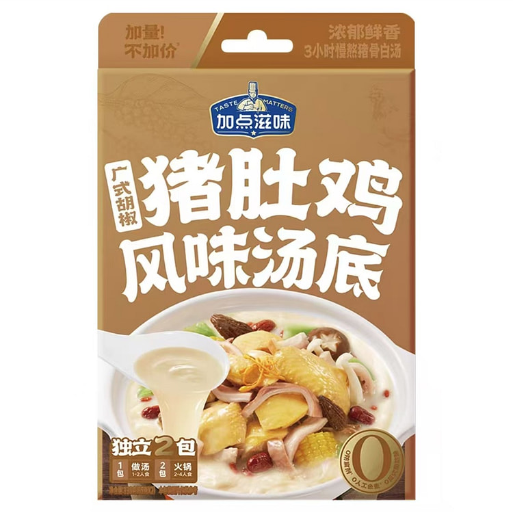 Add some flavor Cantonese pepper pork belly chicke
