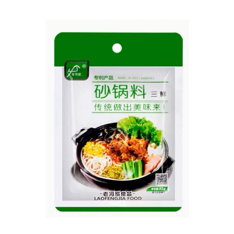 老冯家砂锅料（三鲜味）专用料包炖菜料底料32g*2 64 克