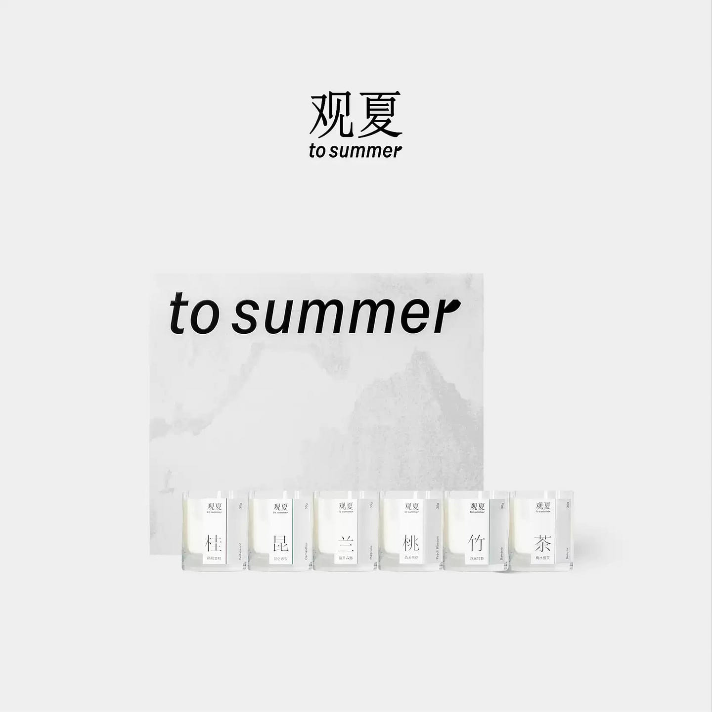 观夏迷你精油香薰蜡烛香氛礼盒 东方香中调30g*6 6 份
