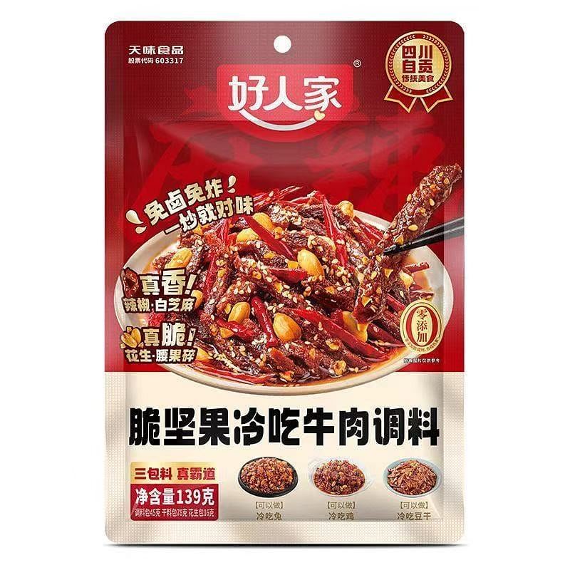 Haorenjia Crispy Nut Cold Beef Seasoning 139g*1 Ba 139 g