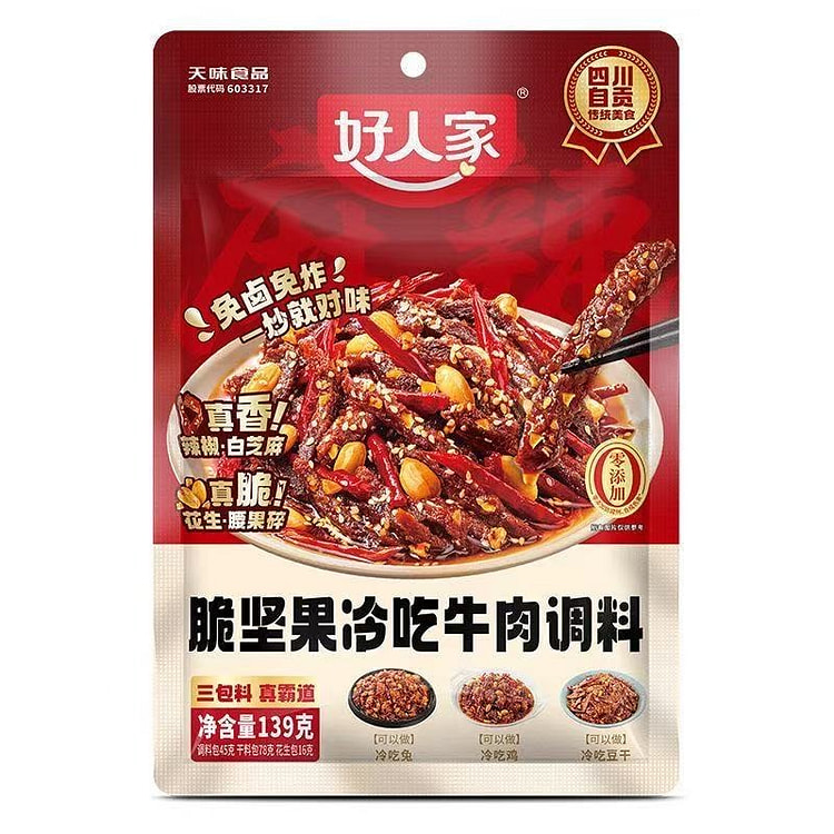 好人家脆坚果冷吃牛肉调料139g*1袋 139 克