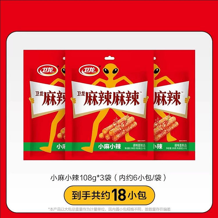 Spicy Spicy Spicy Strips 108g * 3 bags 324 g