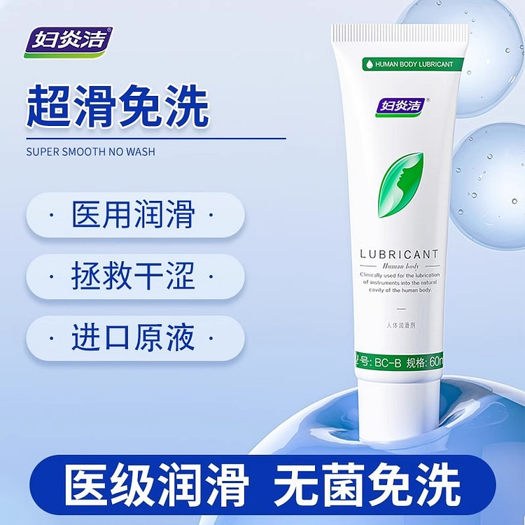 妇炎洁 人体润滑液剂油 女性阴道私处专用60ml/瓶