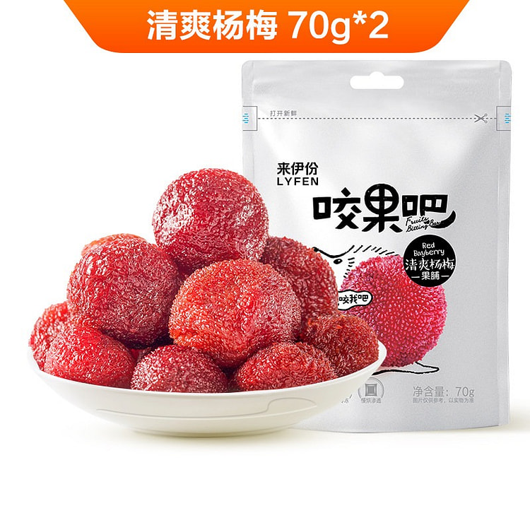 来伊份咬果吧清爽杨梅新鲜杨梅干蜜饯果脯零食梅子 140 克