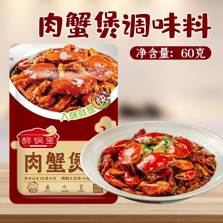肉蟹煲酱料60g*2袋 120 克