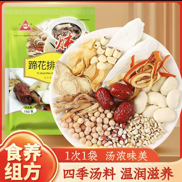 川珍 蹄花排骨炖汤料 包煲汤食材秋冬滋补温补食材