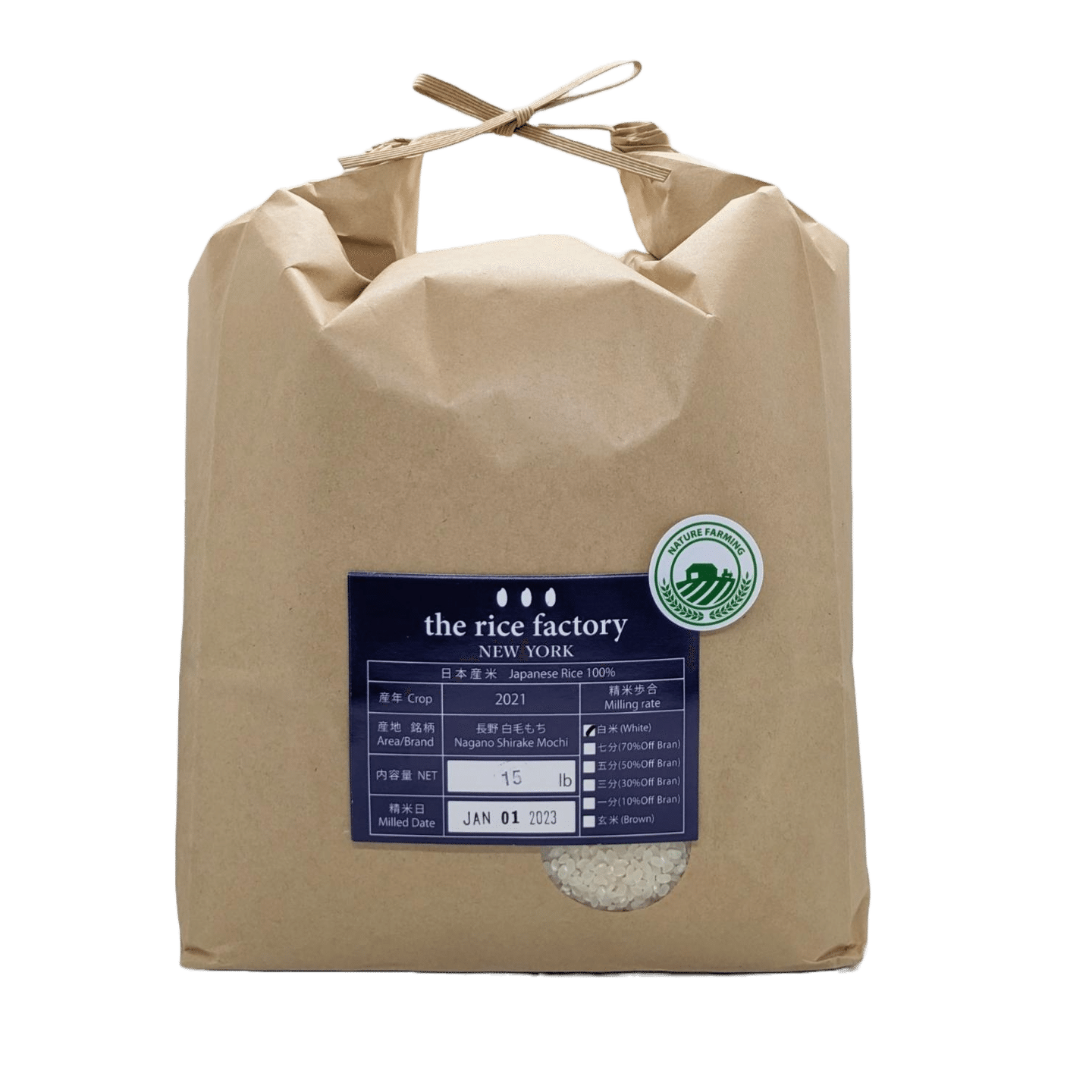 Nagano Shirake mochi Organic (2022 Crop) White Rice/15 lb 15 lb