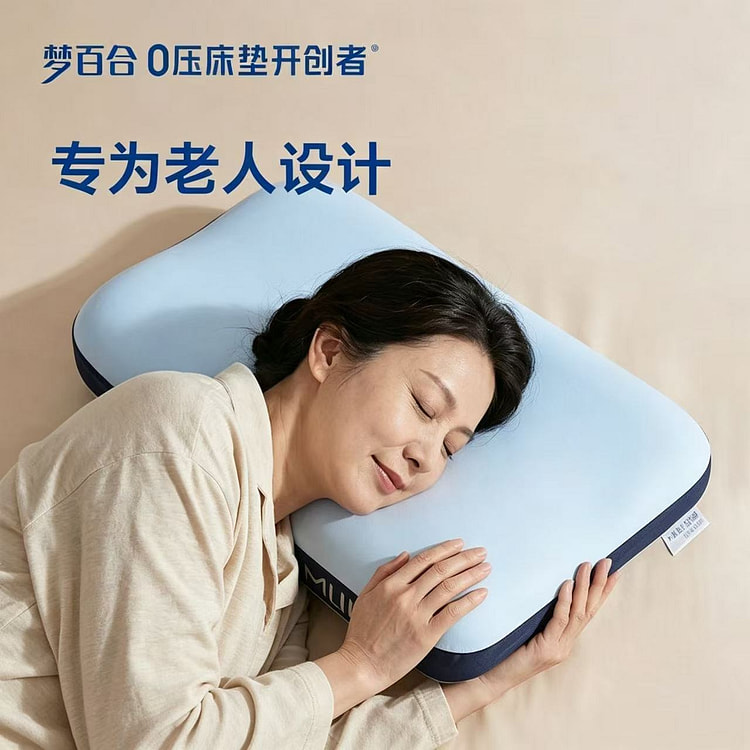 梦百合 0压记忆棉护颈椎枕 老年款 1 个