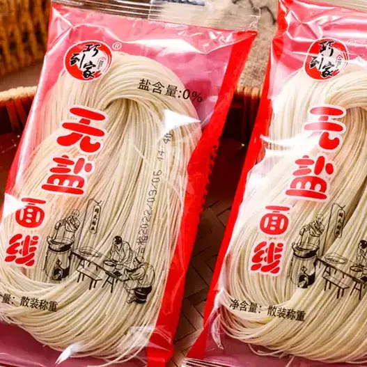 2 bags Xiamen 0 salt Flavor Thin Noodles 1 each