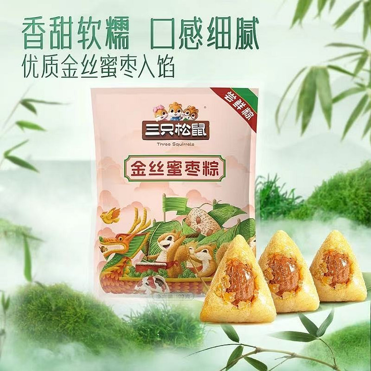 【三只松鼠】金丝蜜枣粽子 口感细腻 一袋1只