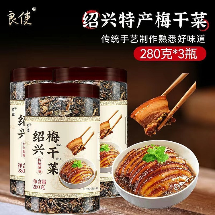 绍兴梅干菜可做梅菜扣肉煎饼馅料梅菜干280g*3 840 克