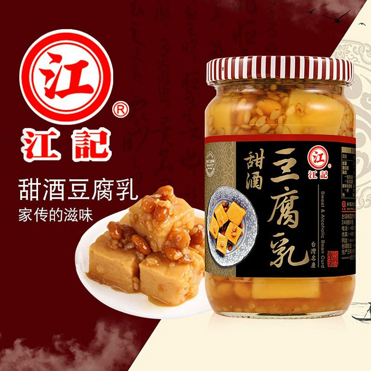 正宗台湾原装江记甜酒豆腐乳380g