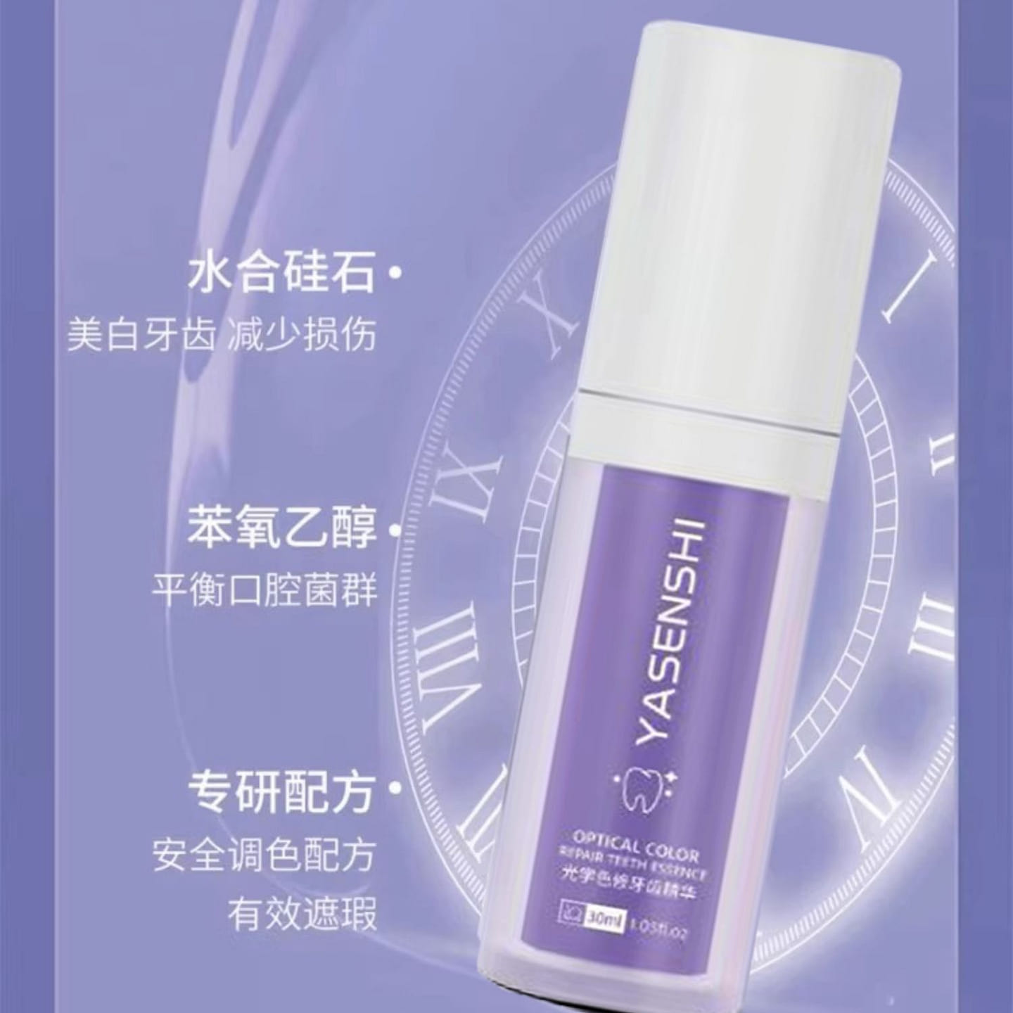Dr. Lu Whitening Small Purple Bottle Teeth Vegan Cream v34 Purple Serum 30ml 1 bottle