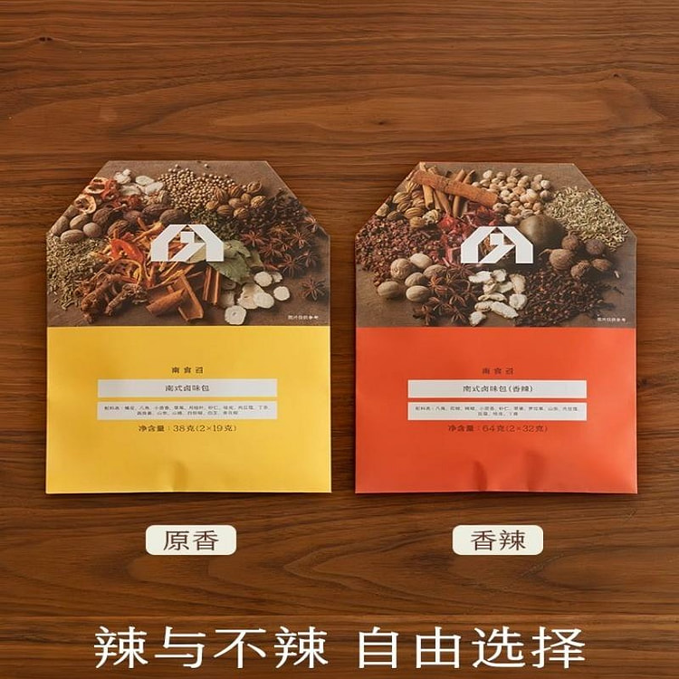 南式卤味包自研配比 传统卤香 卤料包香辣64g 64 克