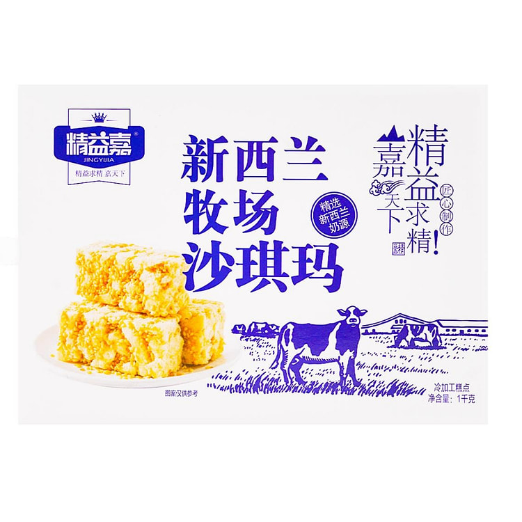 精益家 沙琪玛 原味 1kg