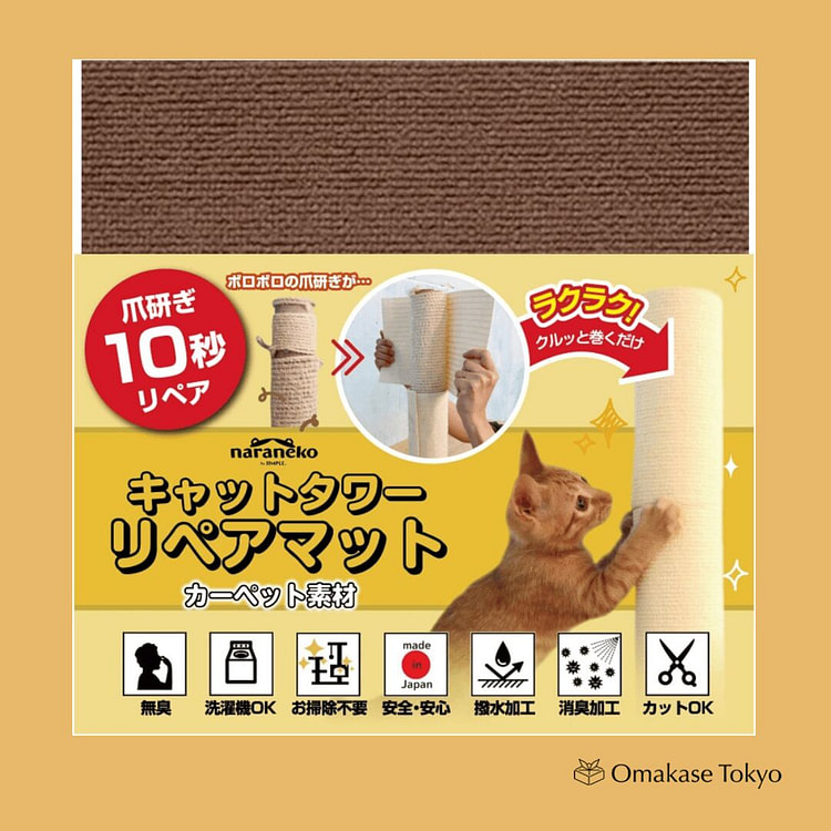 Naraneko Cat Tower Repair Mat, Wrap-On Cat Scratch 0.44 lb