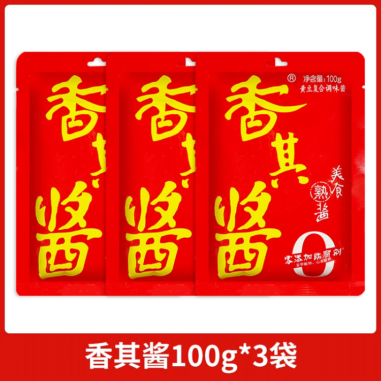 原味香其酱100g*3袋