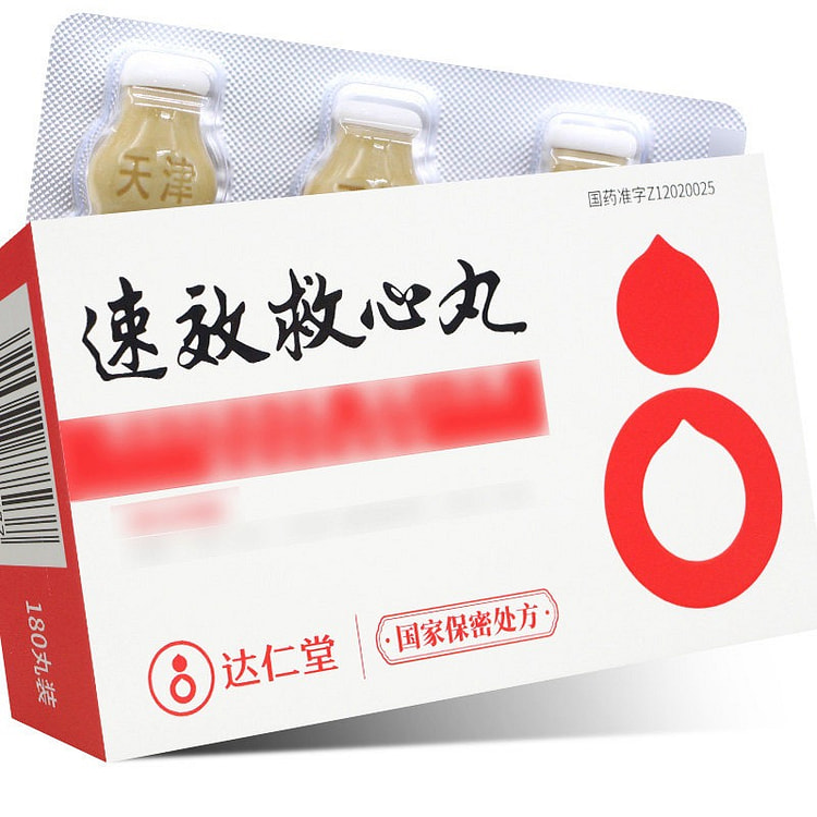 【达仁堂】速效救心丸 40mg*60丸*3瓶/盒 1 盒