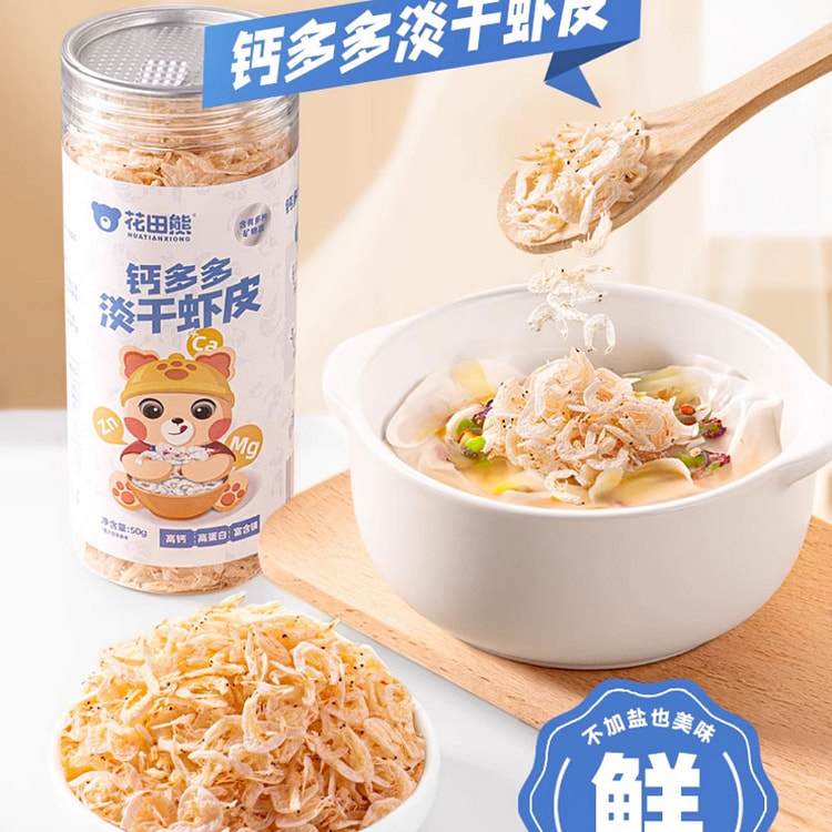 花田熊 高钙虾皮干货即食淡干虾米 50g*1罐