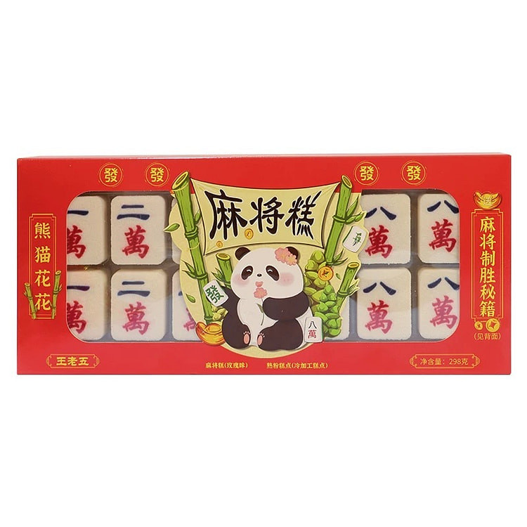 四川特产熊猫花花麻将糕298g玫瑰味