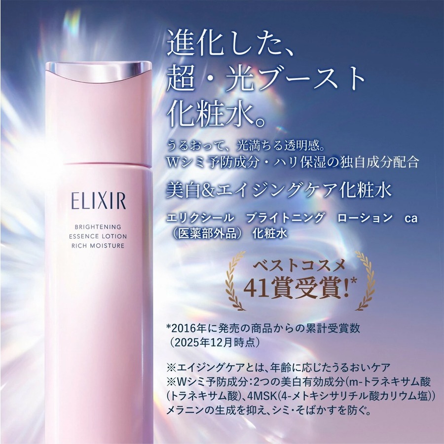 Get Shiseido ELIXIR Brightening Lotion CA Fresh Type 170 ml