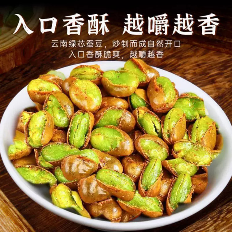 云南保山绿心蚕豆炒货原味坚果零食250g*1袋 250 克