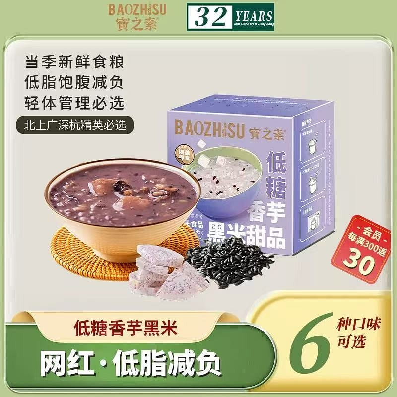 [Baozhisu] Low-sugar taro black rice dessert 195 g