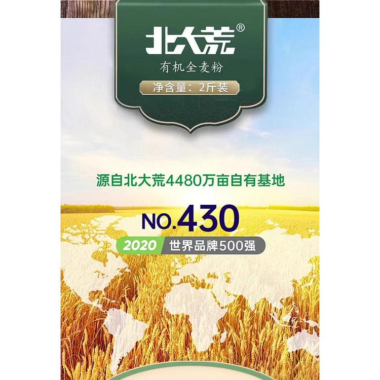 北大荒面粉零添加小麦粉1kg