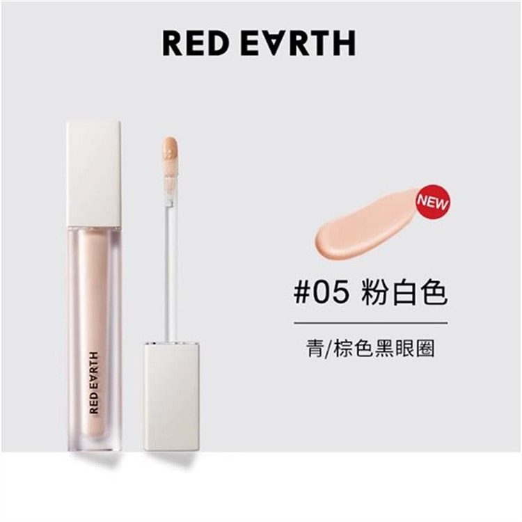 红地球 遮瑕乳液膏 粉白色05(青/棕色黑眼圈 1 个