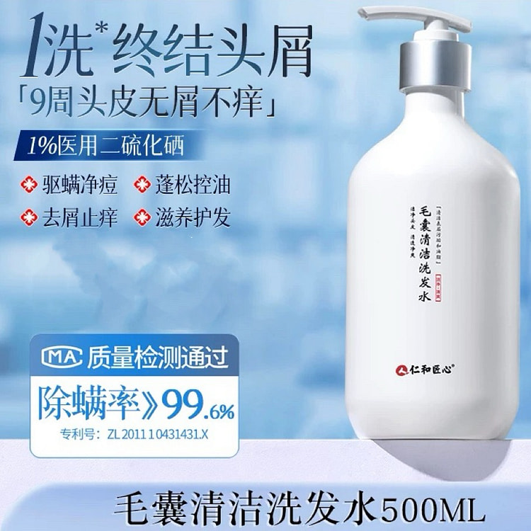 【仁和】毛囊清洁洗发水 去屑止痒 1瓶 500 毫升