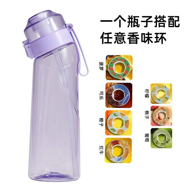 爆款0糖0卡玩味杯 户外香味水杯运动杯tritan萃香环杯 650ml《透明紫+7味》