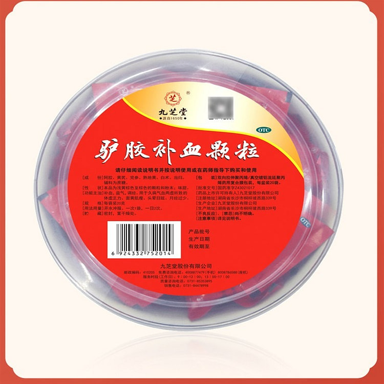 Jiuzhitang Ejiao Blood Tonic Granules 1 box