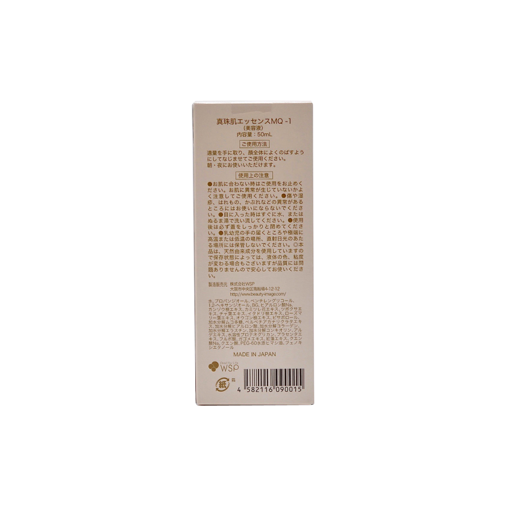 Get Madama Hada Pearl Skin Moisturizing Essence 50ml Delivered