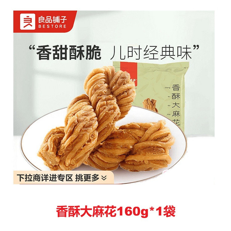 Bestore Crispy Large Fried Dough Twists 1pc 160 g