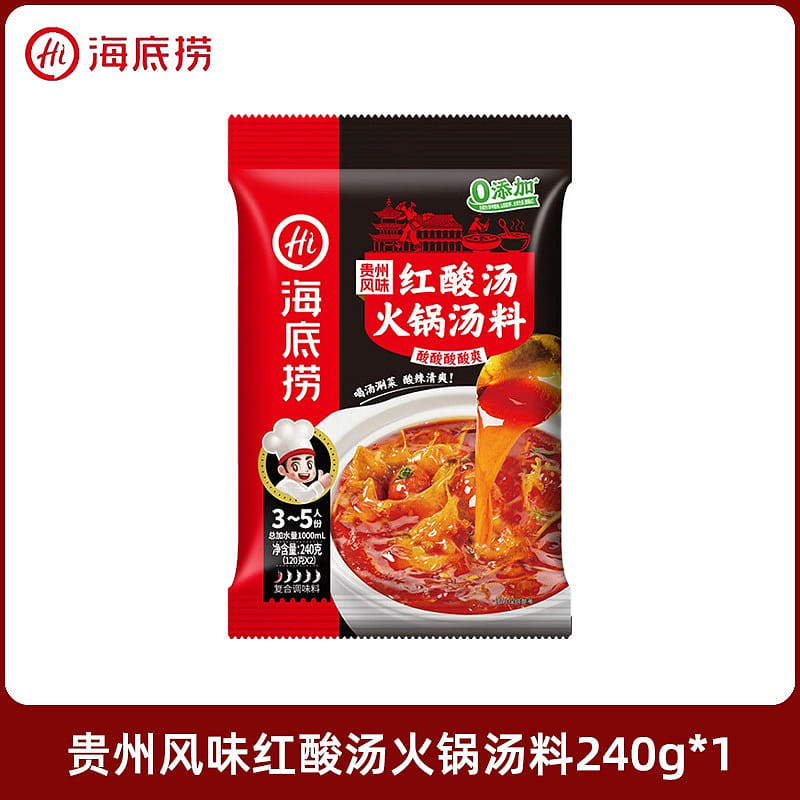 Haidilao Guizhou red acid soup hot pot base 240 g