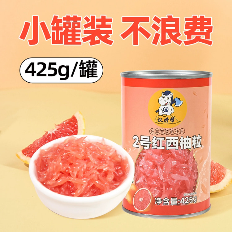 权焠帮红西柚果粒