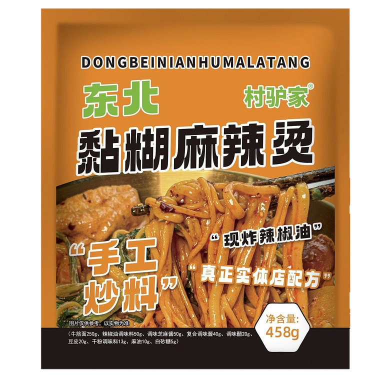 Northeast Sticky Spicy Hotpot 458g 1 pack
