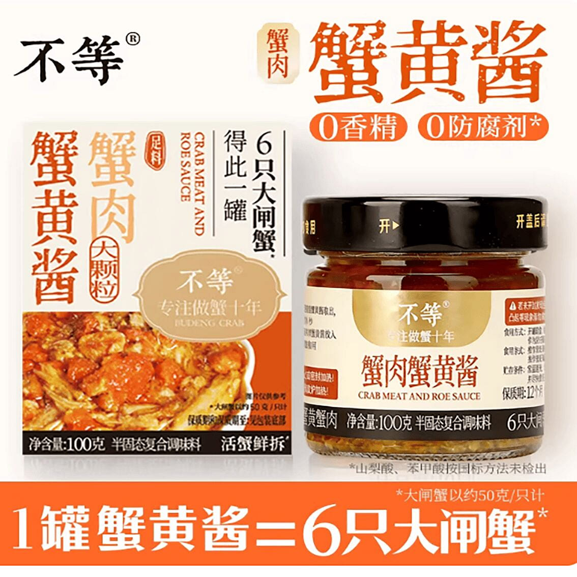 Crab roe sauce mixed noodles and rice 1 can