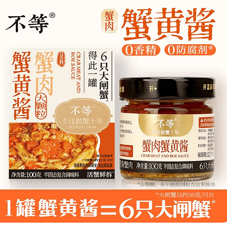 Crab roe sauce mixed noodles and rice 1 can