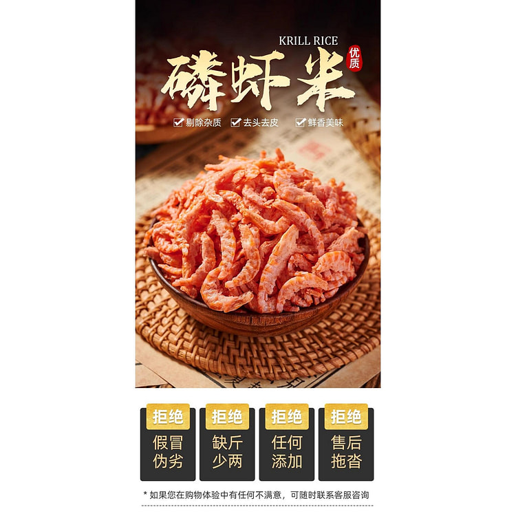 南极磷虾仁*1袋