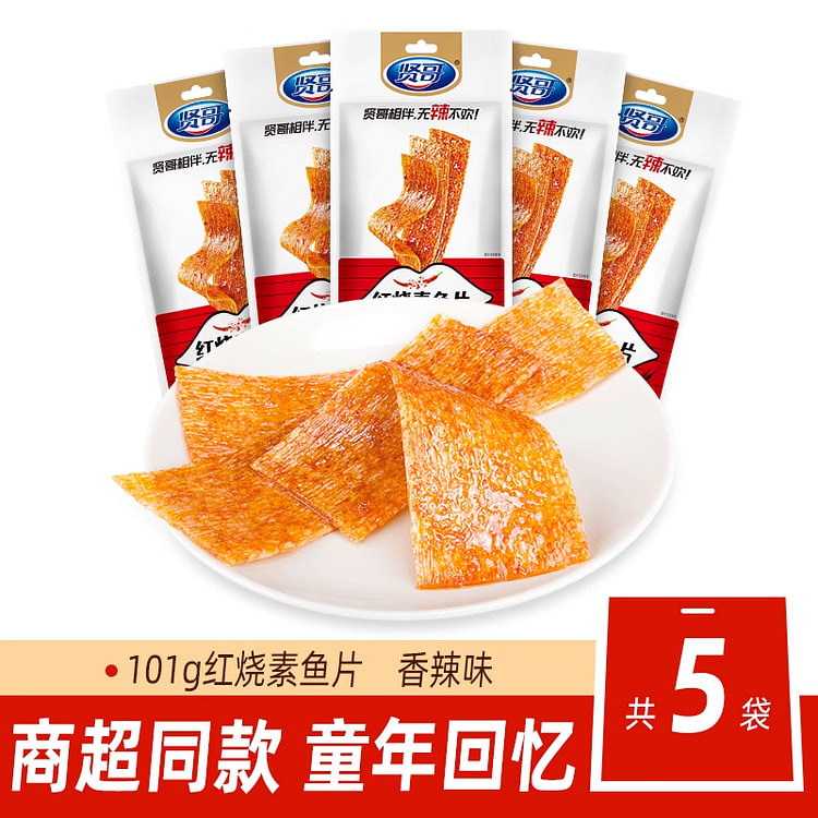 [5 bags] 101g Braised Vegetarian Fish Fillets 5 pack