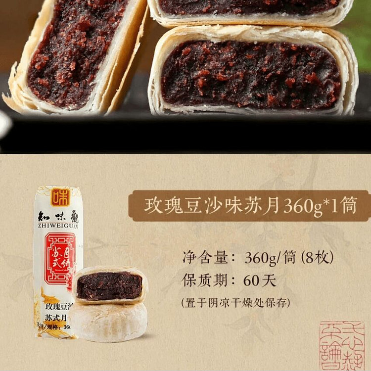Suzhou-style rose red bean mooncake 360g 360 g