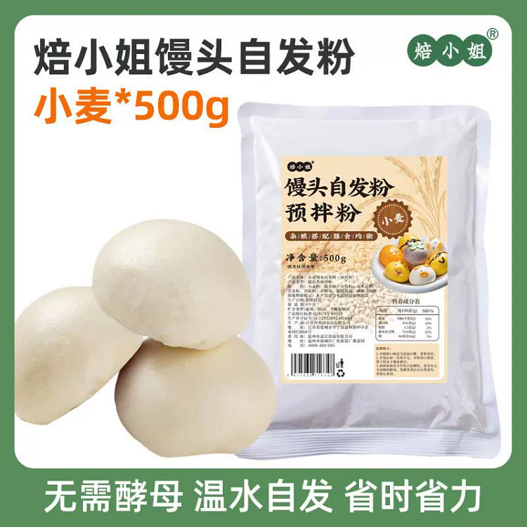 自发面粉小麦*1袋