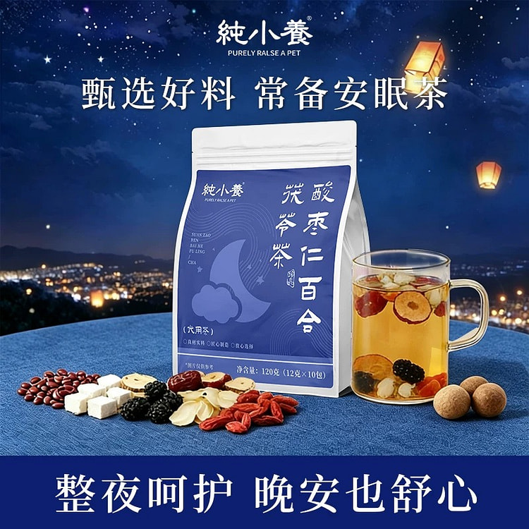 Pure small-sized jujube seed and poria tea (120g) 1 pack