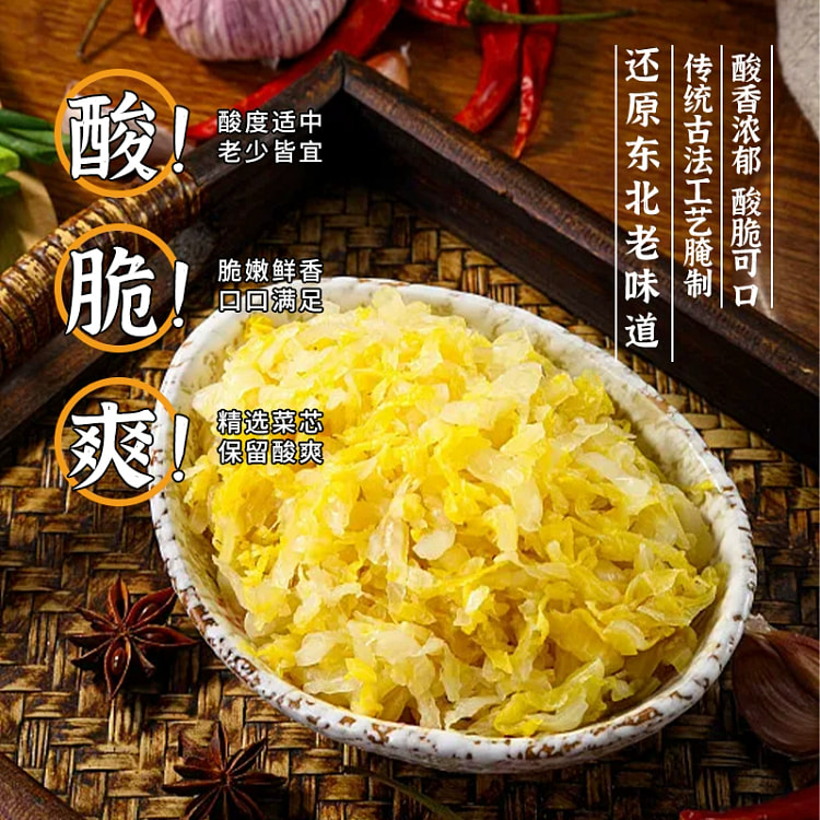 佐香园酸菜正宗东北酸菜*1袋